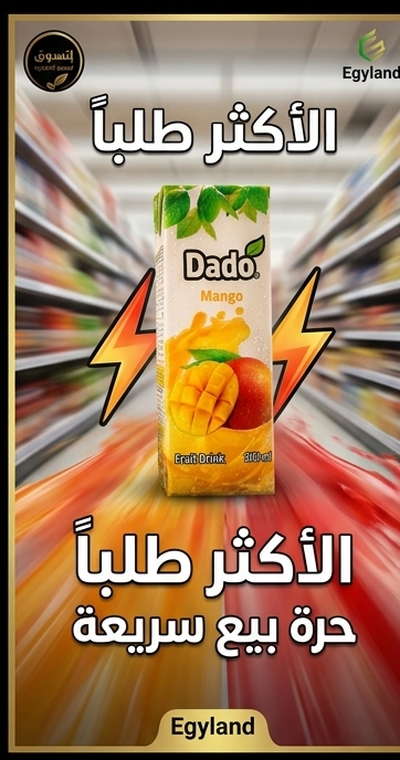دادو مانجو