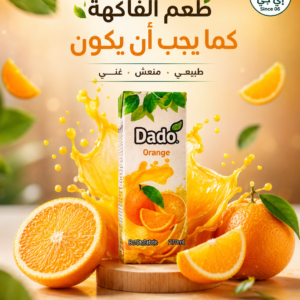 دادو برتقال
