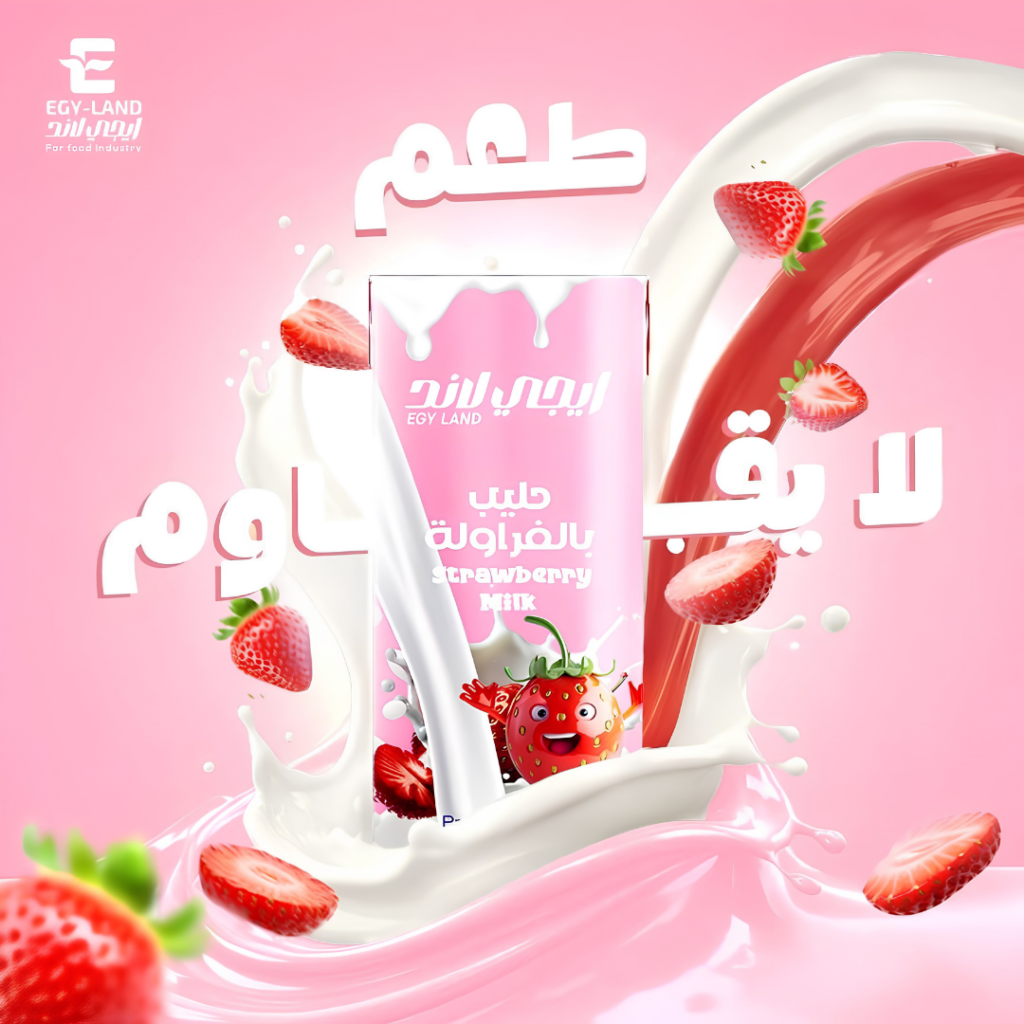 إيجي لاند حليب Strawتوت